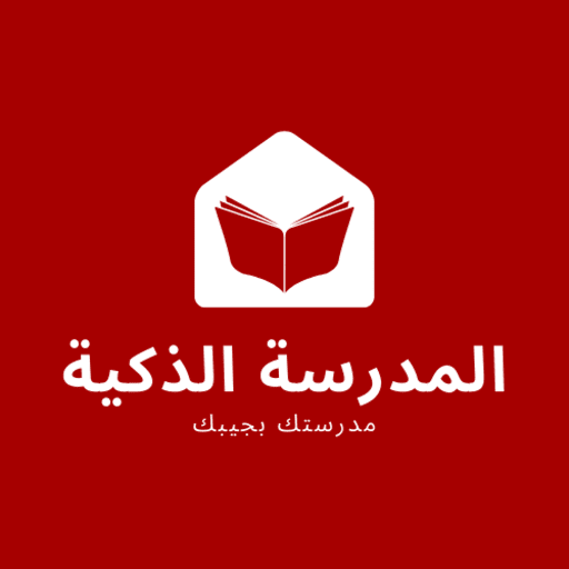 نظام ادارة المدارس الذكي